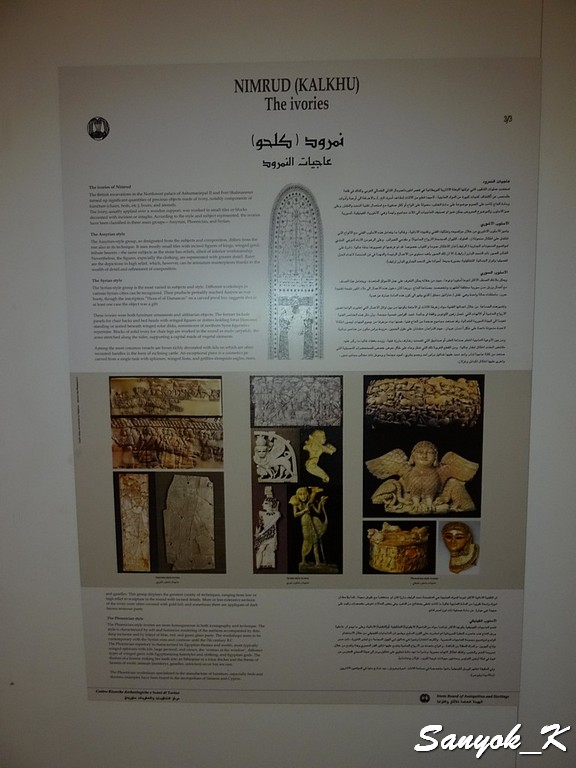 413 Baghdad Iraqi museum Assyrian period Багдад Национальный музей Ирака Ассирийский период