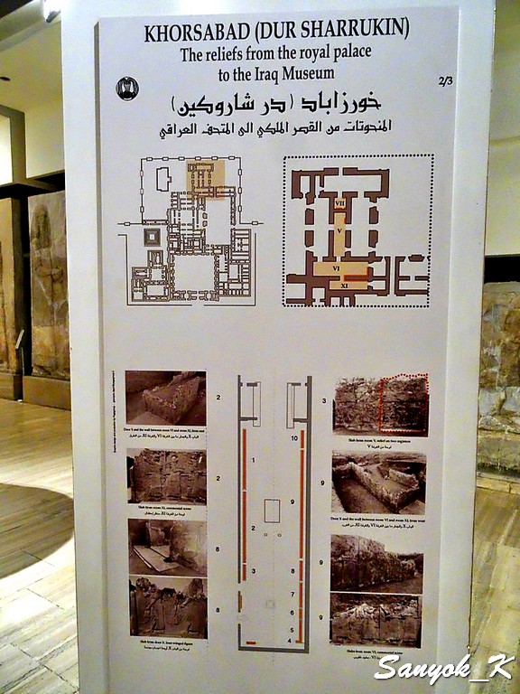 506 Baghdad Iraqi museum Assyrian period Багдад Национальный музей Ирака Ассирийский период