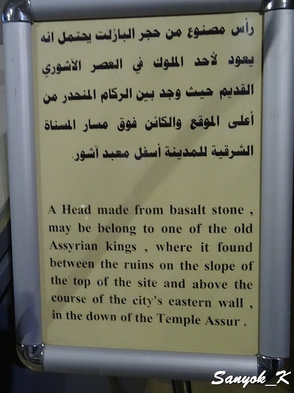 602 Baghdad Iraqi museum Assyrian period Багдад Национальный музей Ирака Ассирийский период