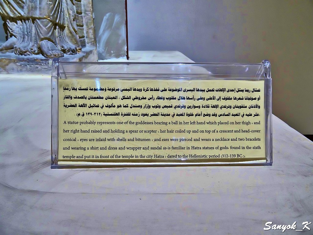 756 Baghdad Iraqi museum Hatrian period Багдад Национальный музей Ирака Хатрийский период