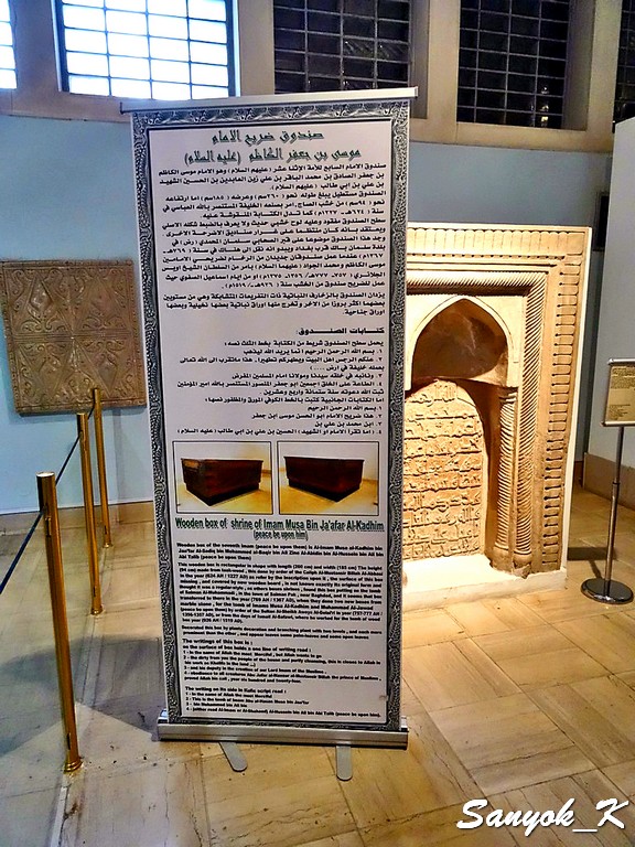 902 Baghdad Iraqi museum Islamic period Багдад Национальный музей Ирака Исламский период