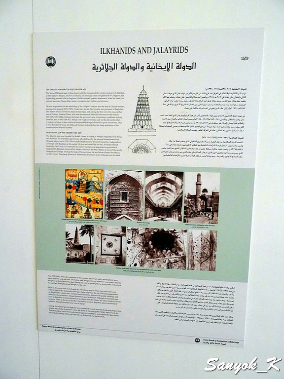 912 Baghdad Iraqi museum Islamic period Багдад Национальный музей Ирака Исламский период