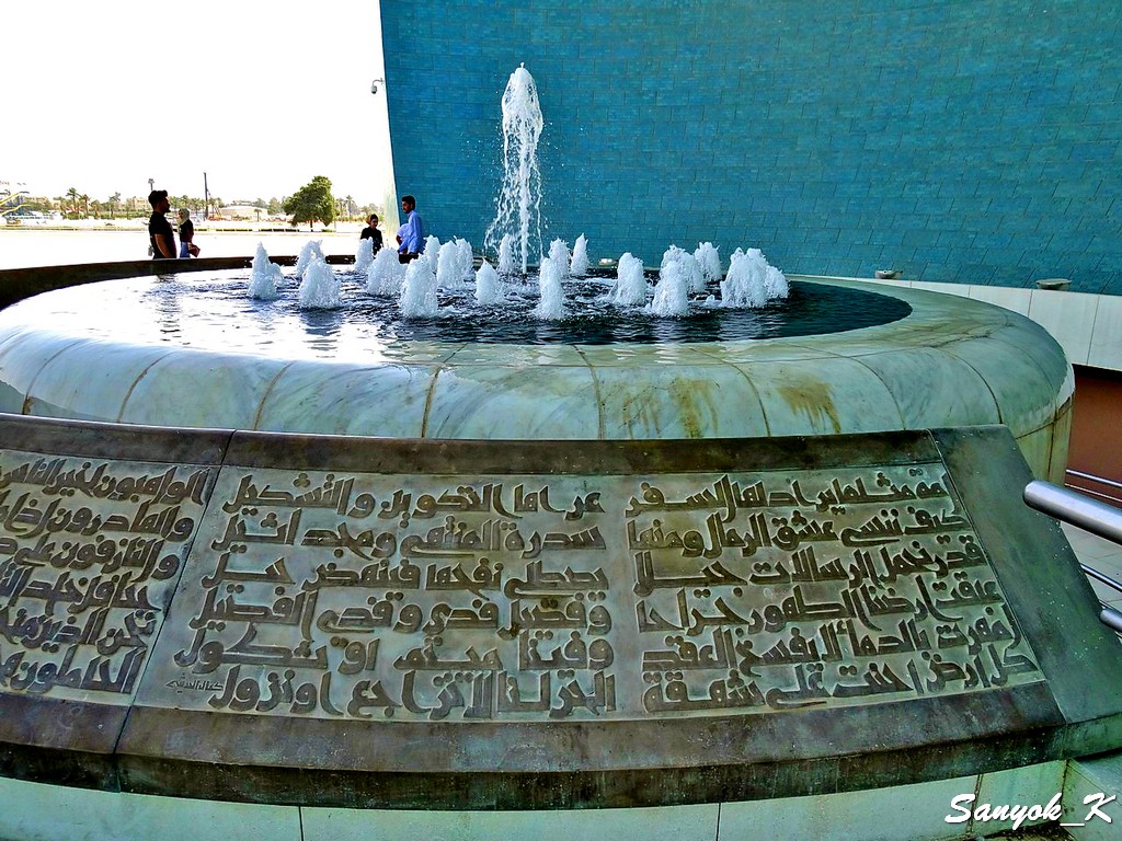 516 Baghdad Shaheed Monument Martyr Memorial Багдад Памятник Мученикам