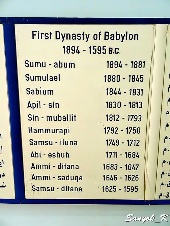 209 Hillah Babylon Nebuchadnezzar II museum Хилла Вавилон Музей Навуходоносора II