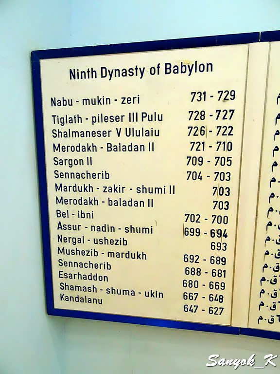 212 Hillah Babylon Nebuchadnezzar II museum Хилла Вавилон Музей Навуходоносора II