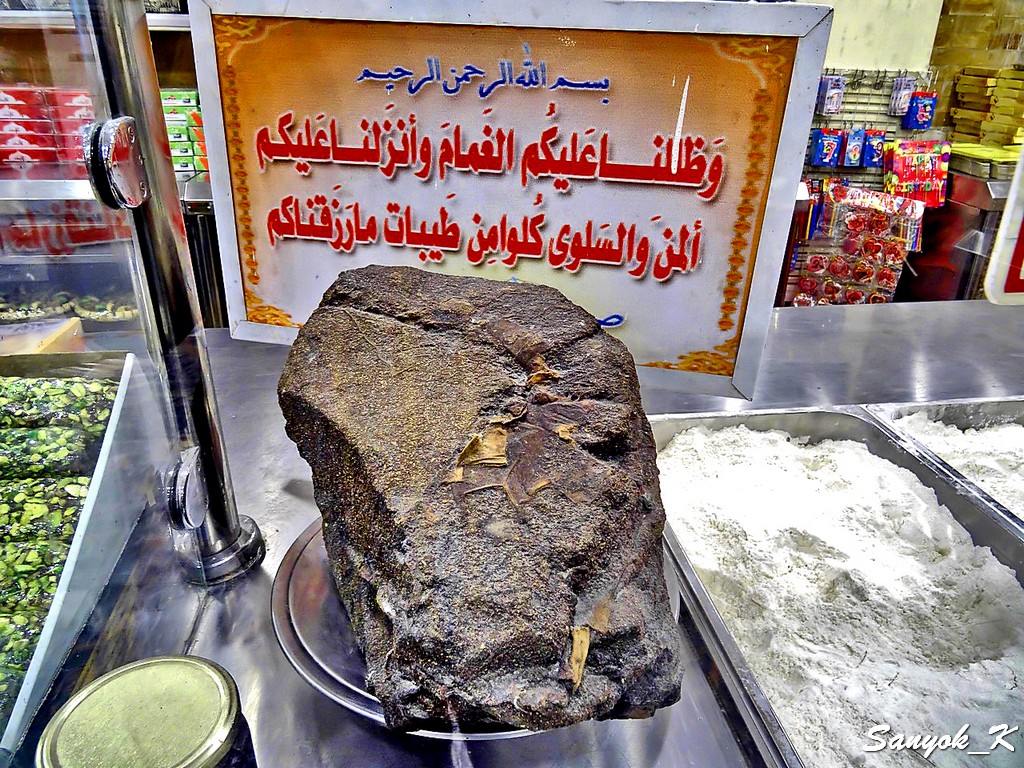 106 Baghdad Abu Saif sweets Багдад Сладости Абу Саиф