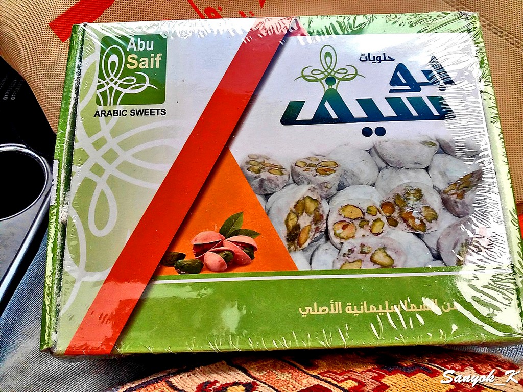 108 Baghdad Abu Saif sweets Багдад Сладости Абу Саиф