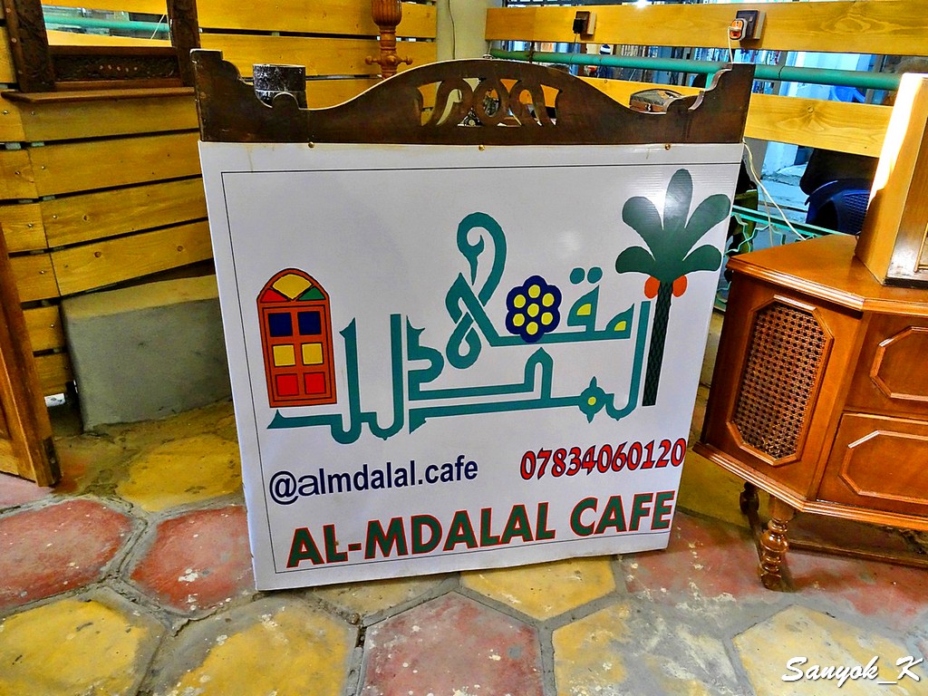404 Baghdad Al Mdalal Cafe Багдад Кофейня Аль Мдалал
